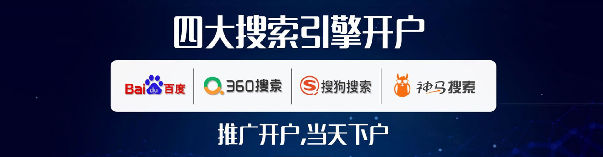 易门信息流开户